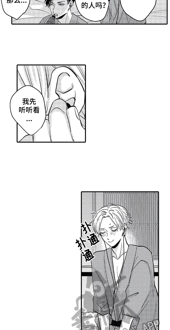 第19话5