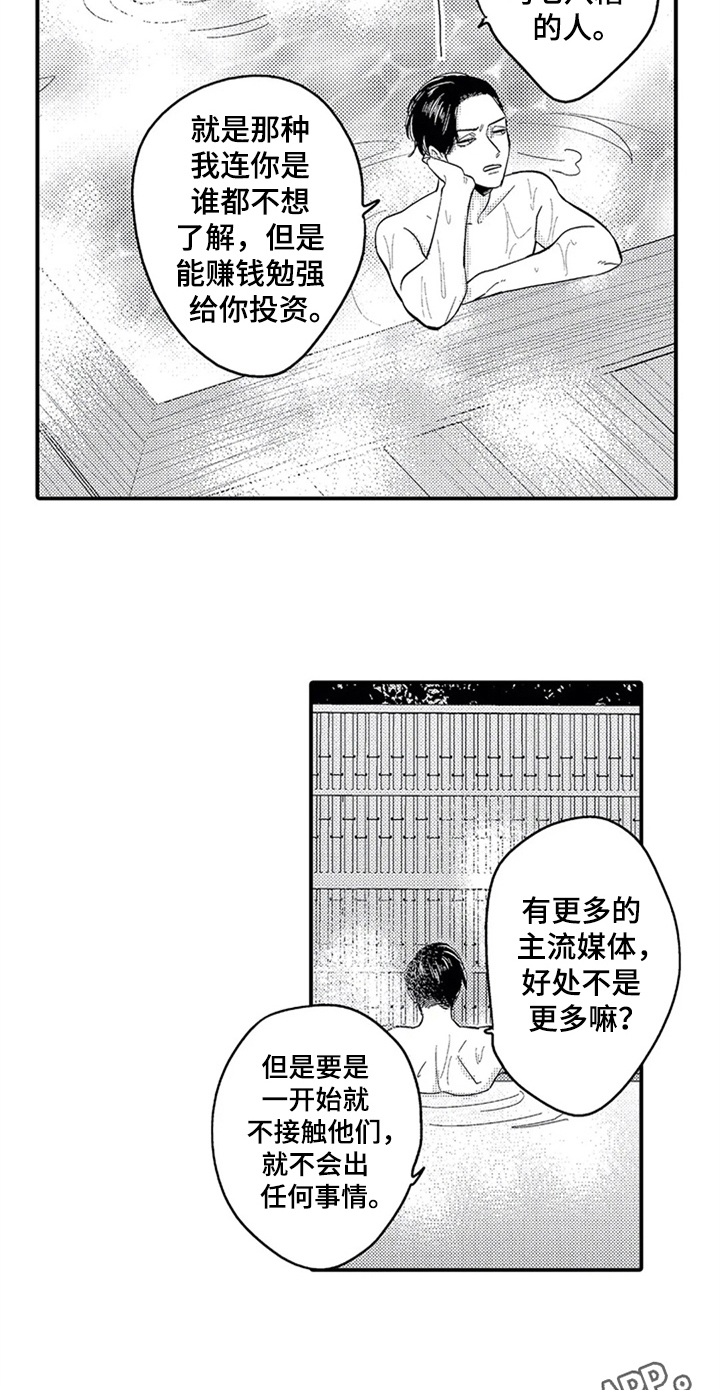 第18话14