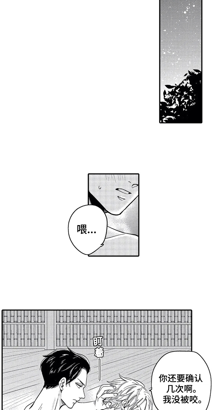 第18话5