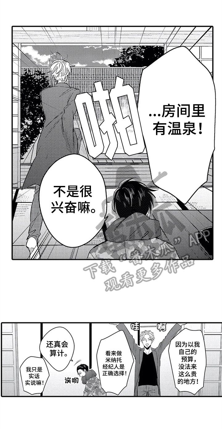 第18话2