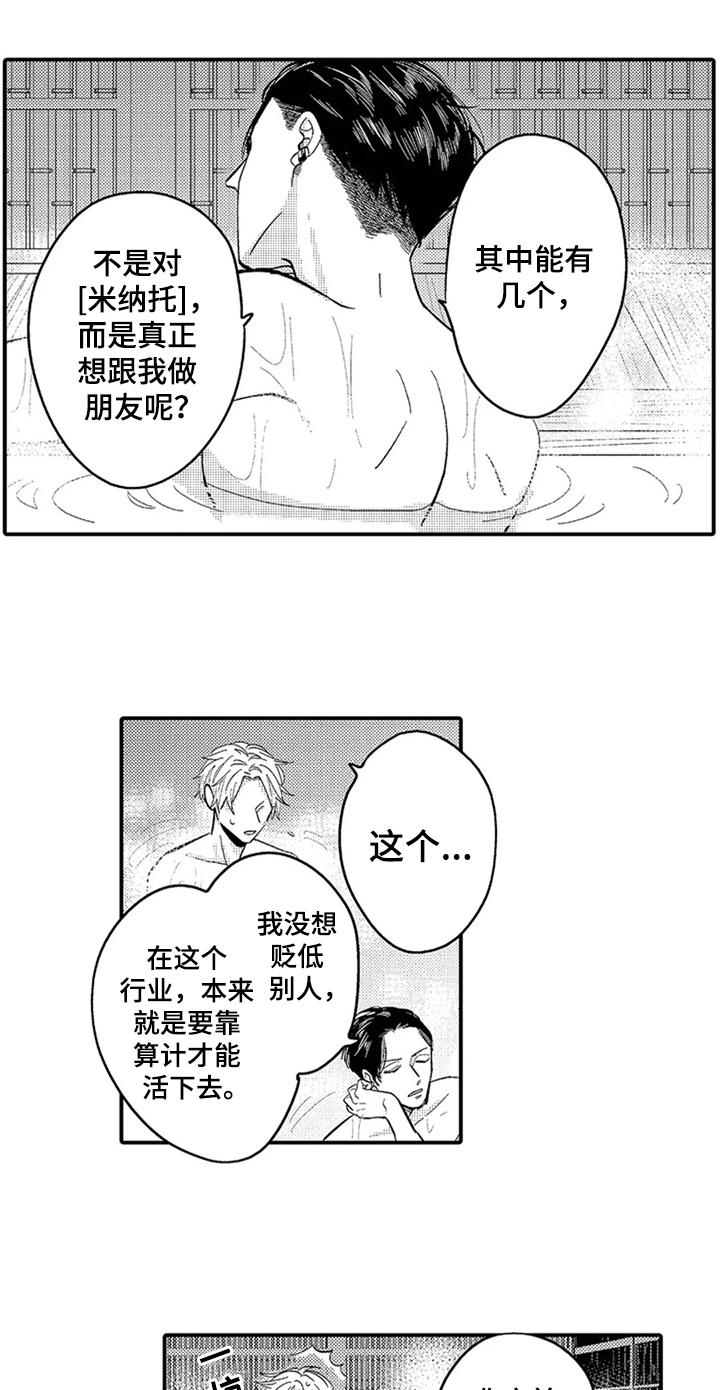 第18话9