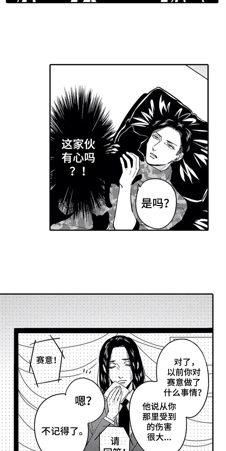 第17话7