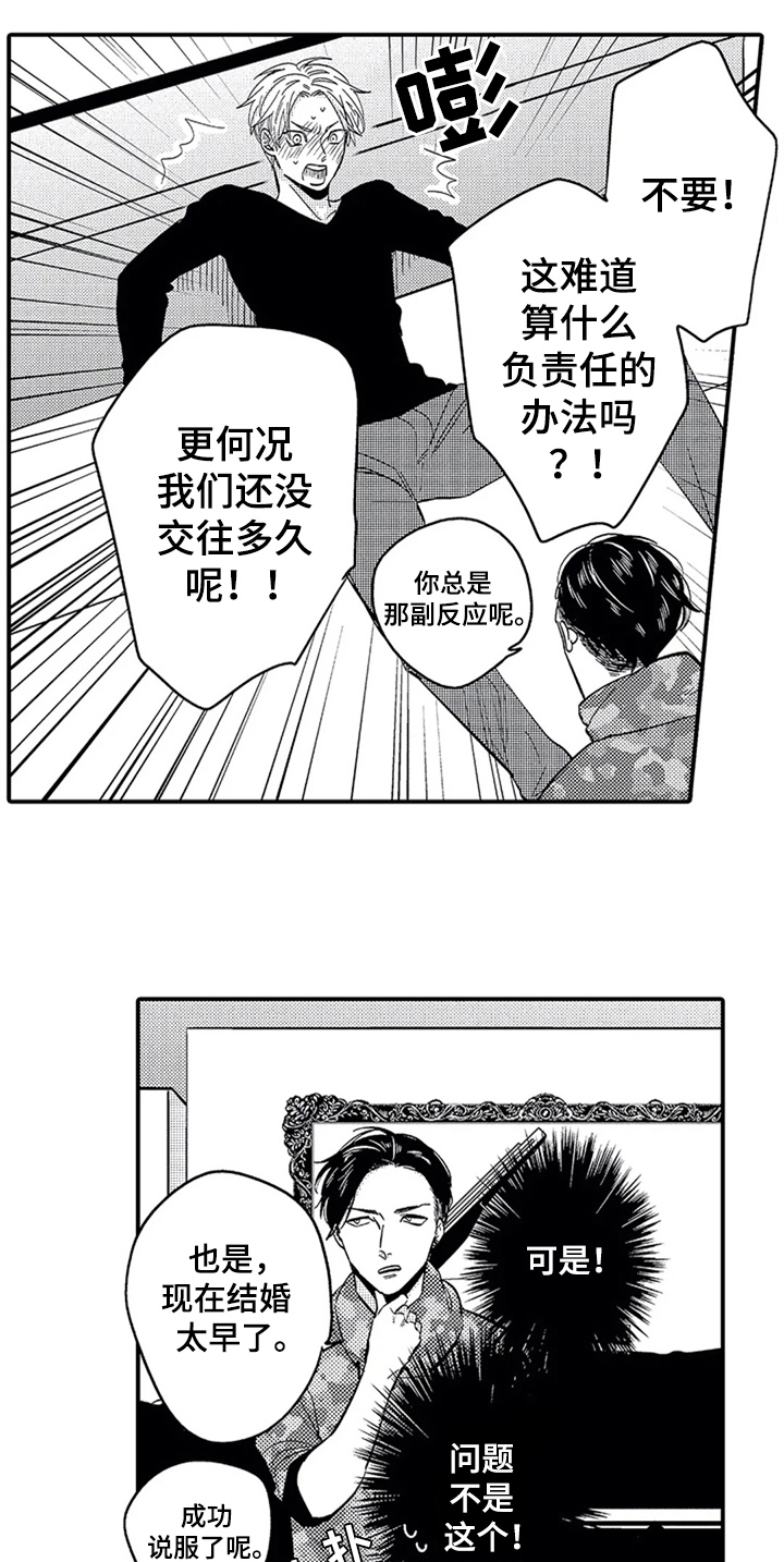第17话11