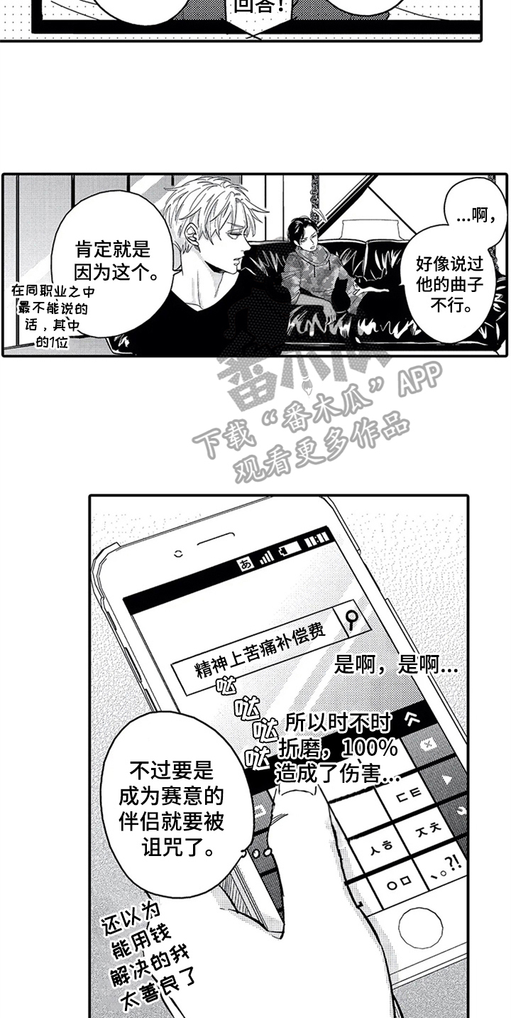 第17话8