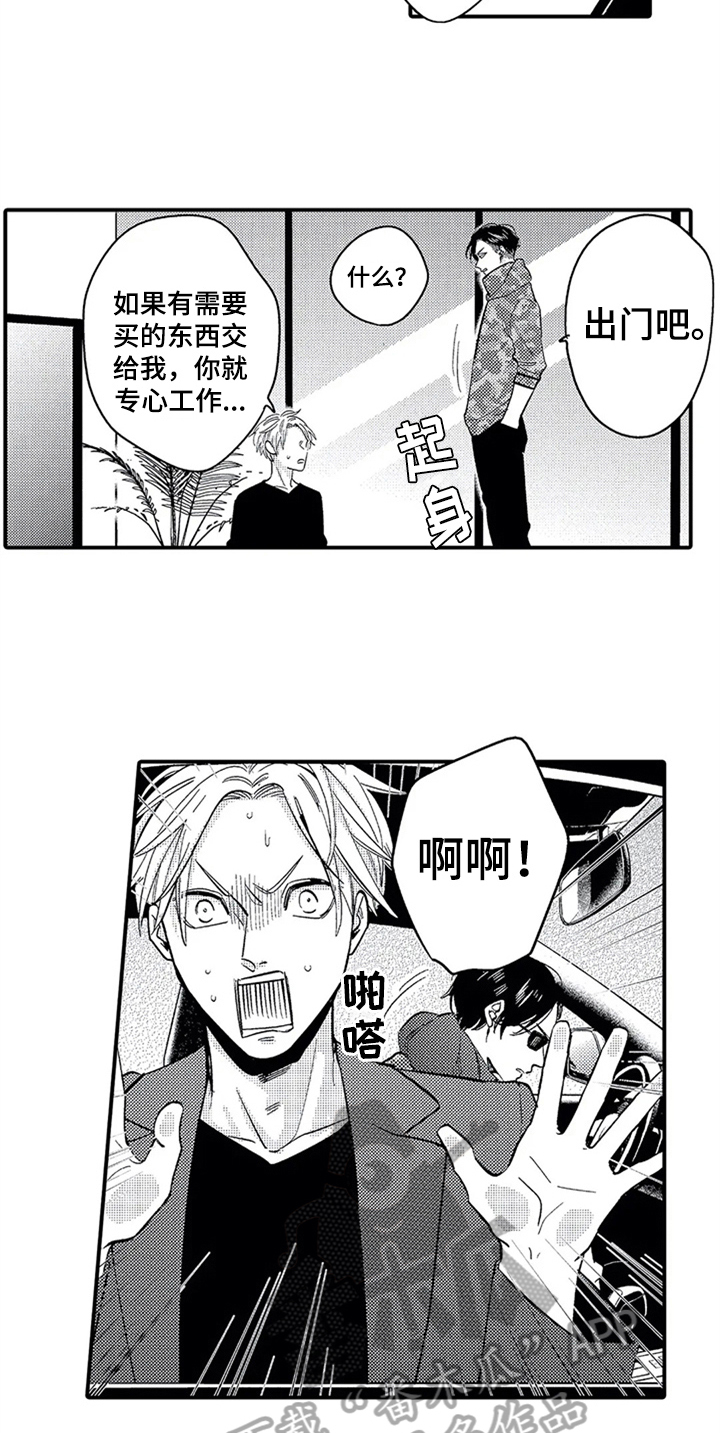 第17话13