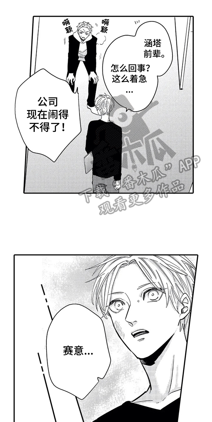 第17话4