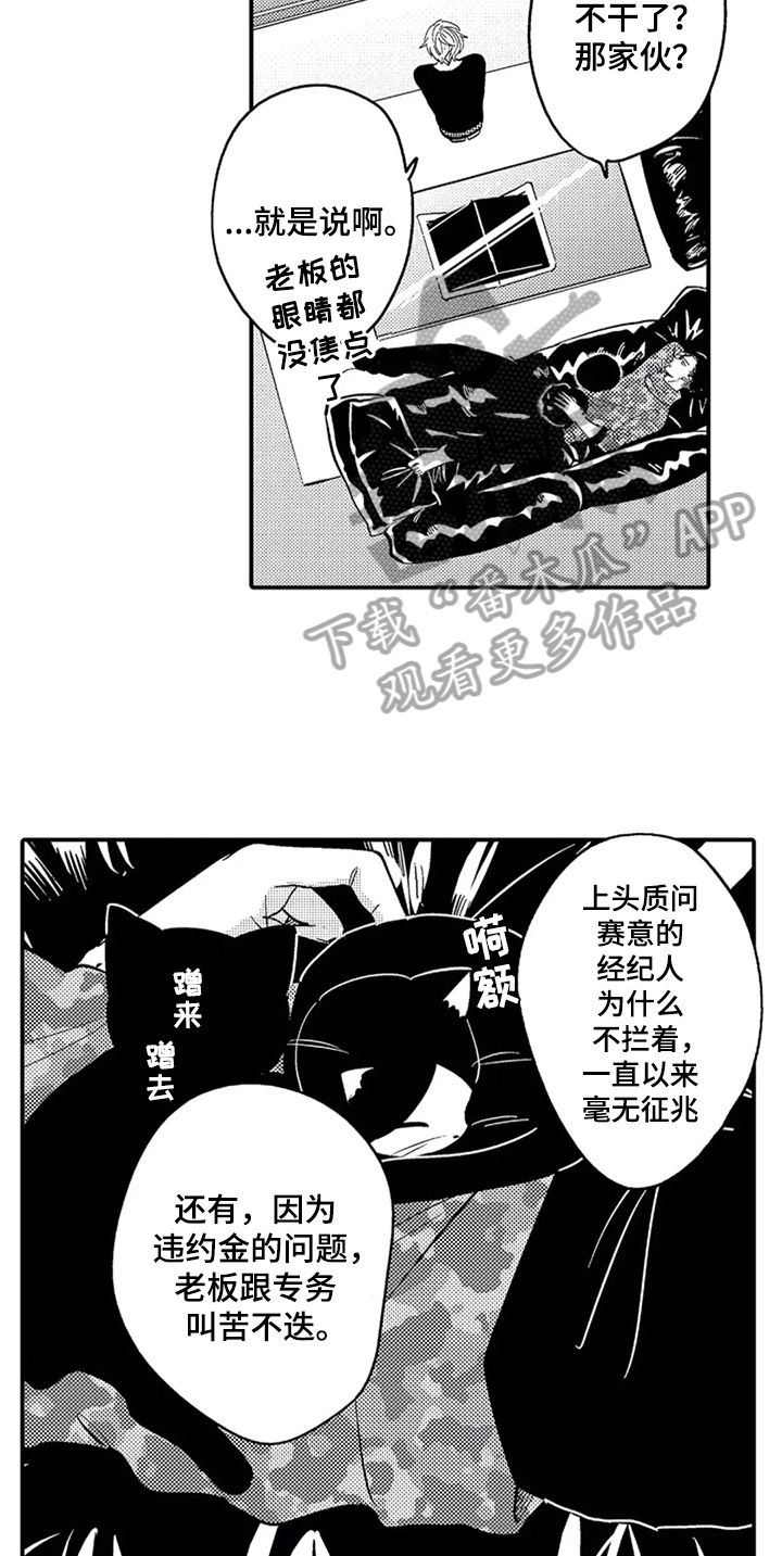 第17话6