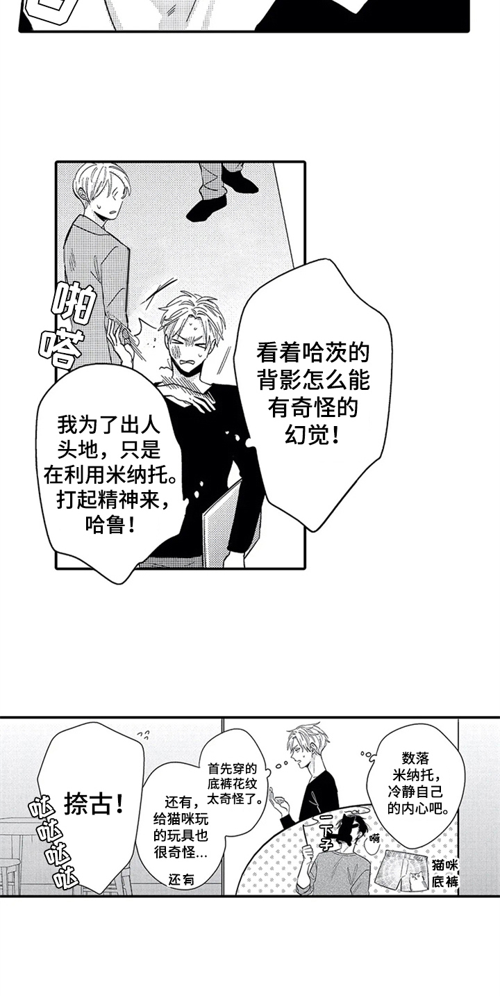 第17话3