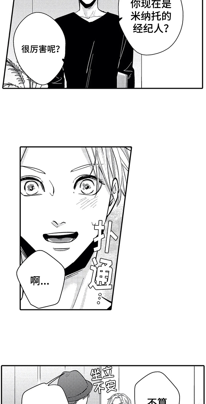 第16话6