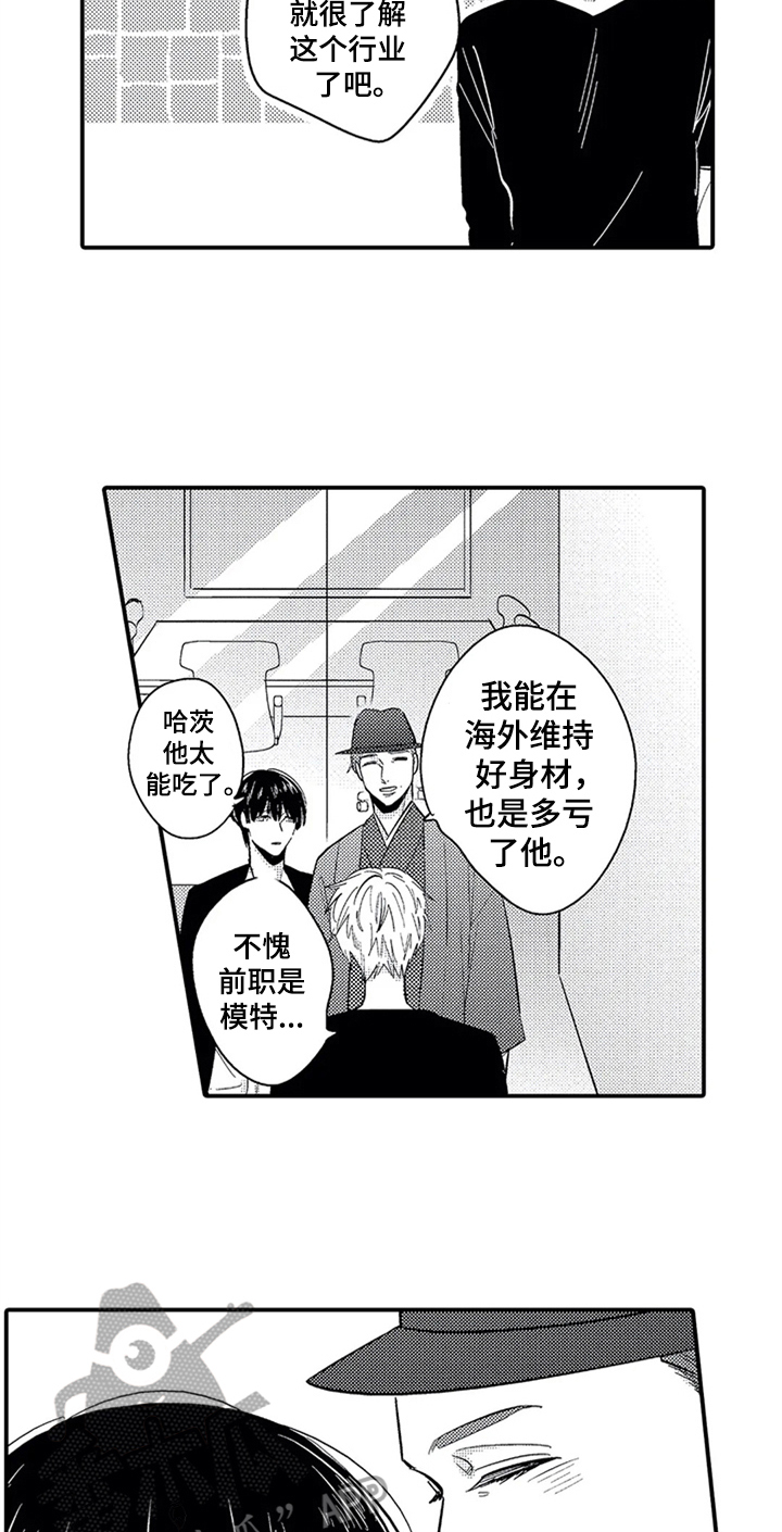 第16话12