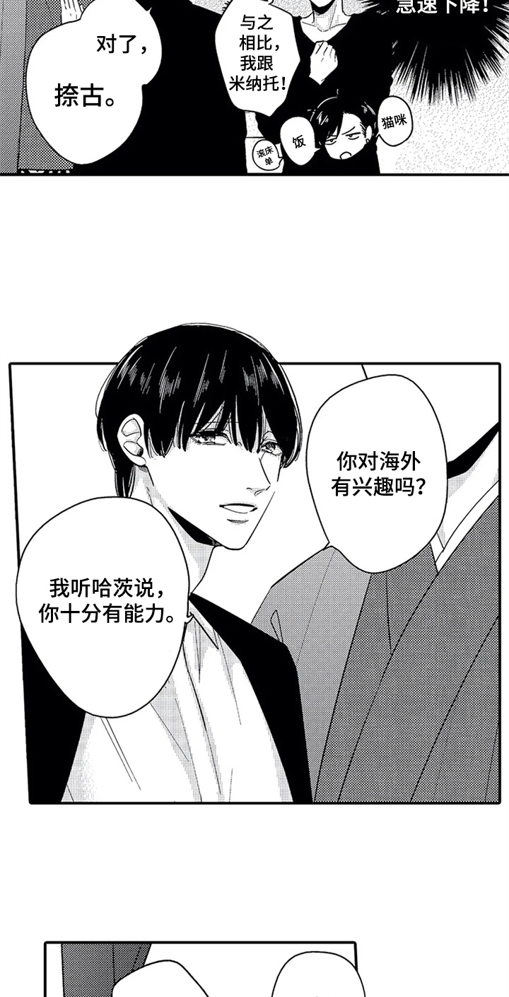 第16话14