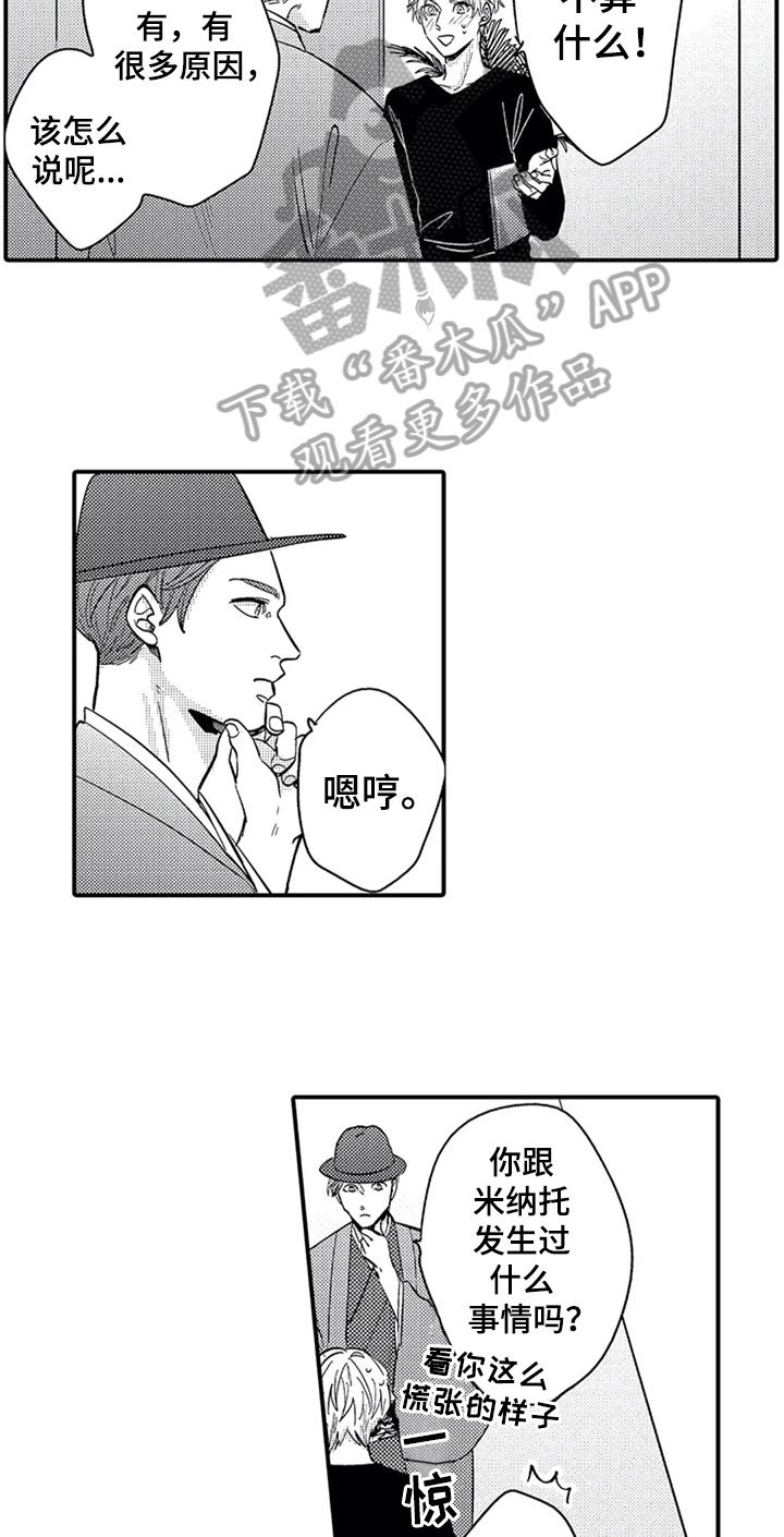 第16话7