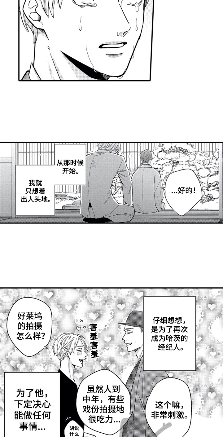 第16话4