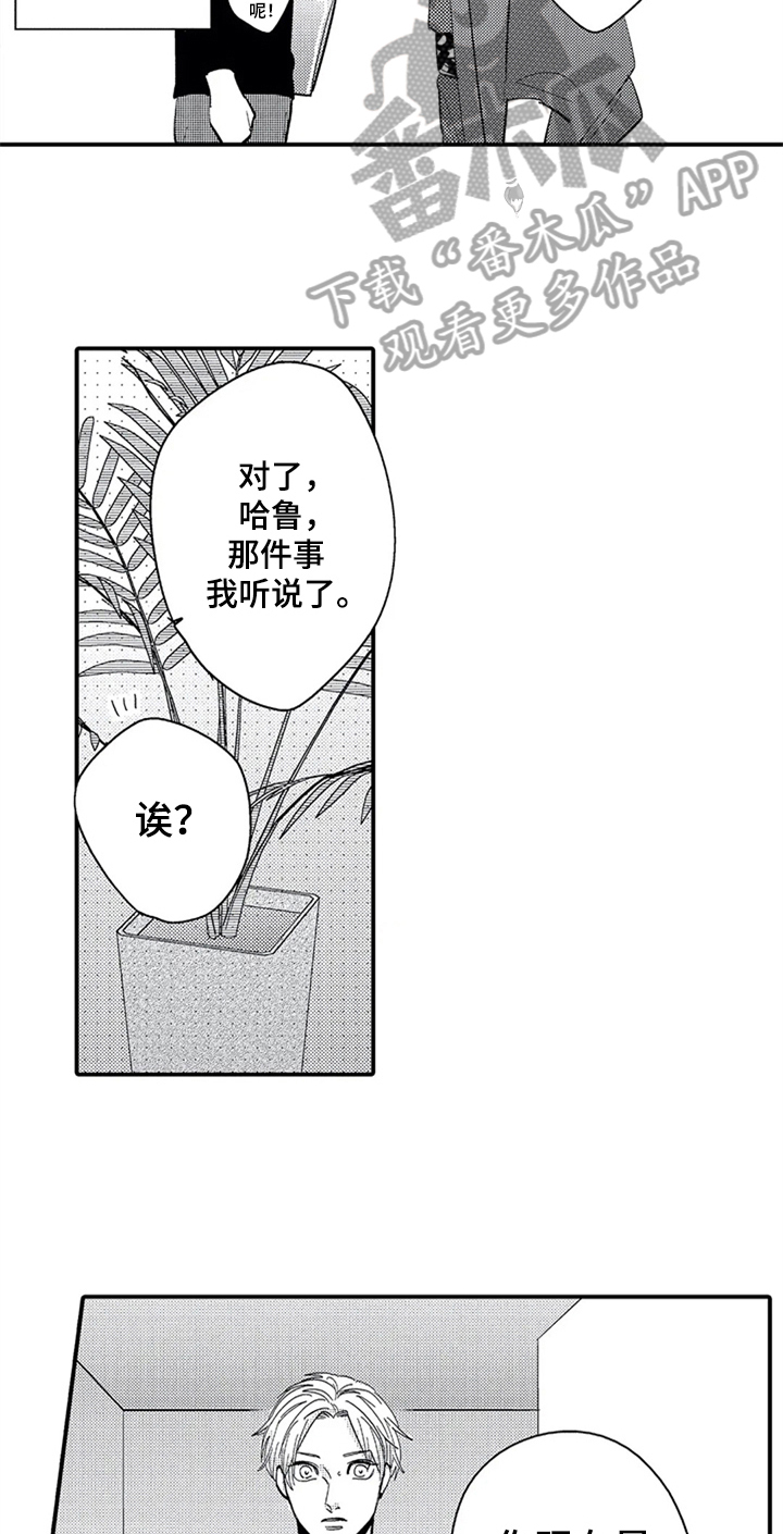 第16话5