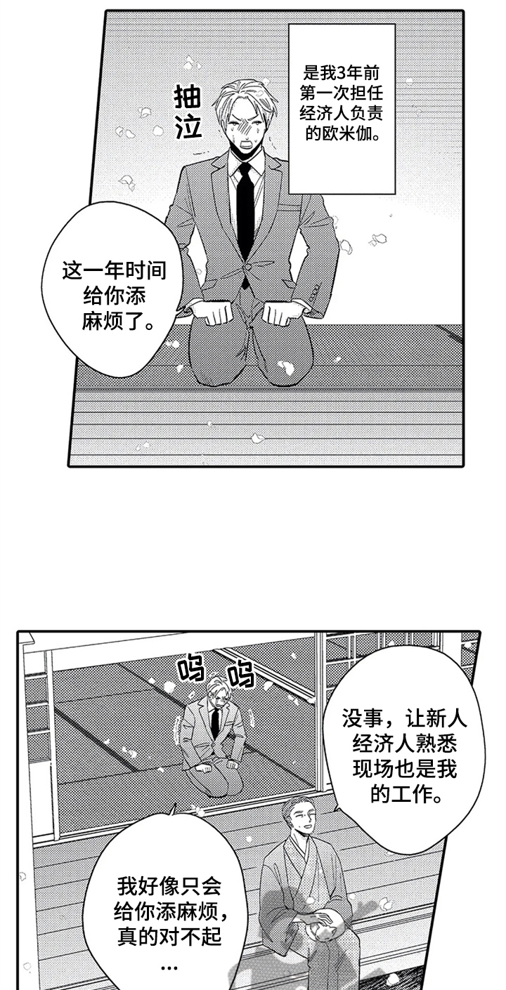 第16话2