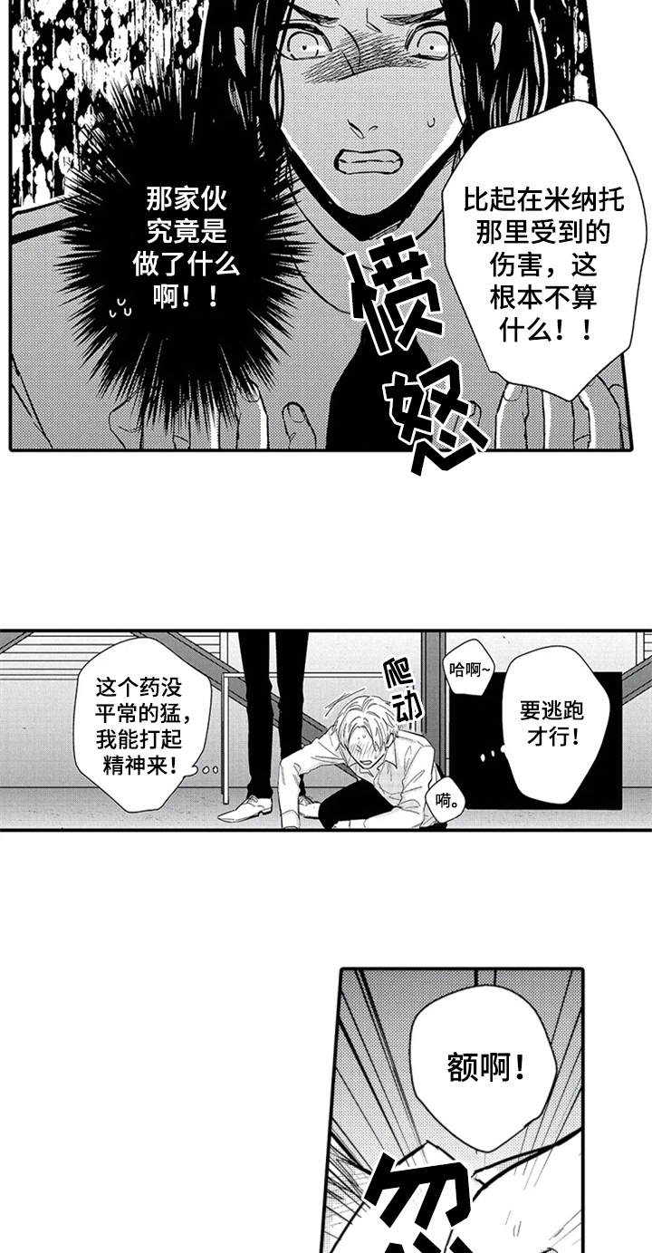 第14话3