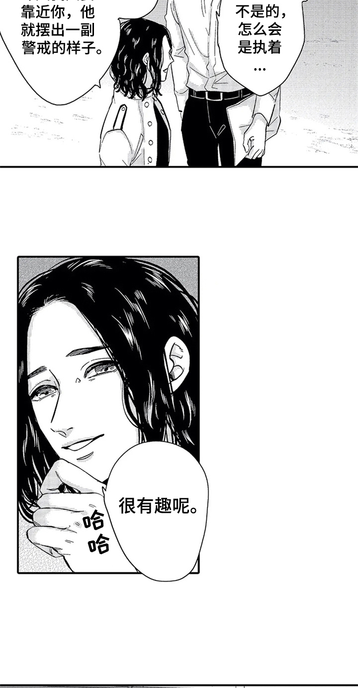 第13话8