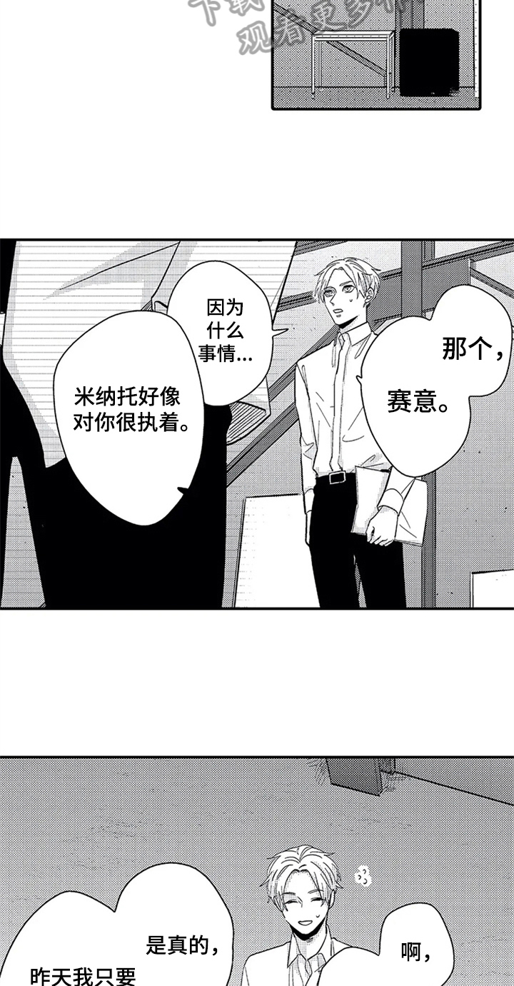第13话7