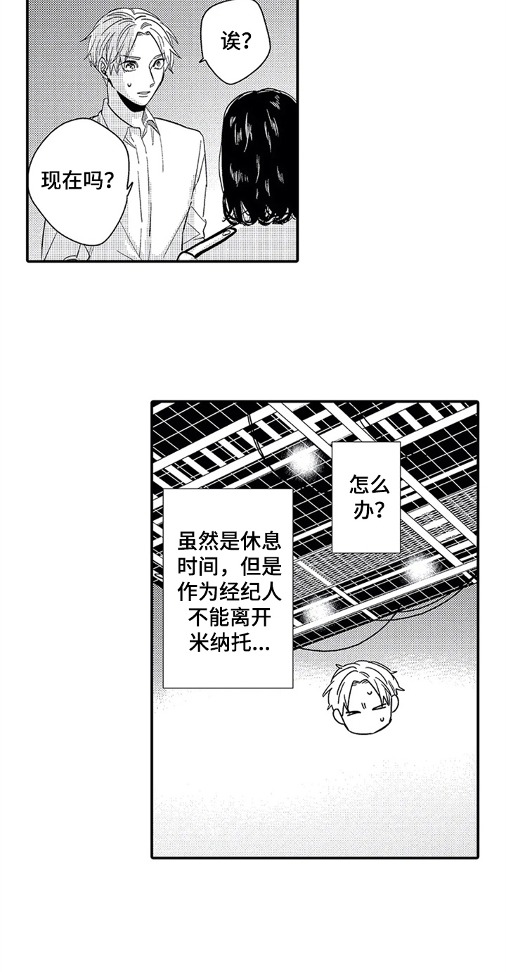 第13话3