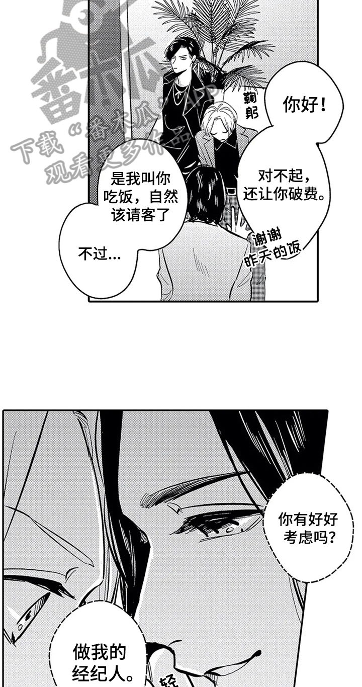 第12话3