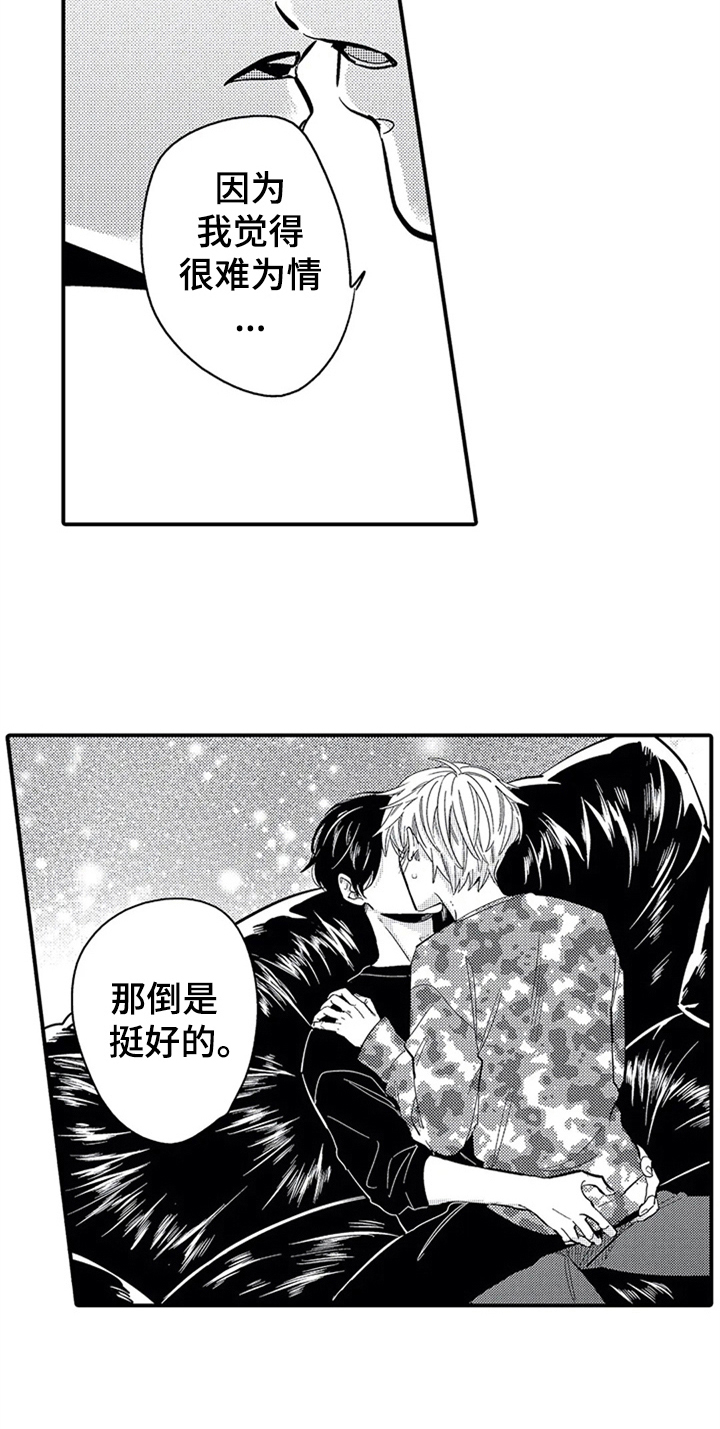 第11话20