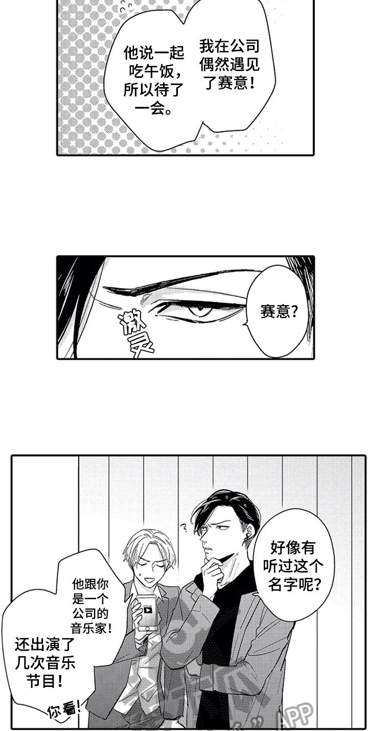 第11话7