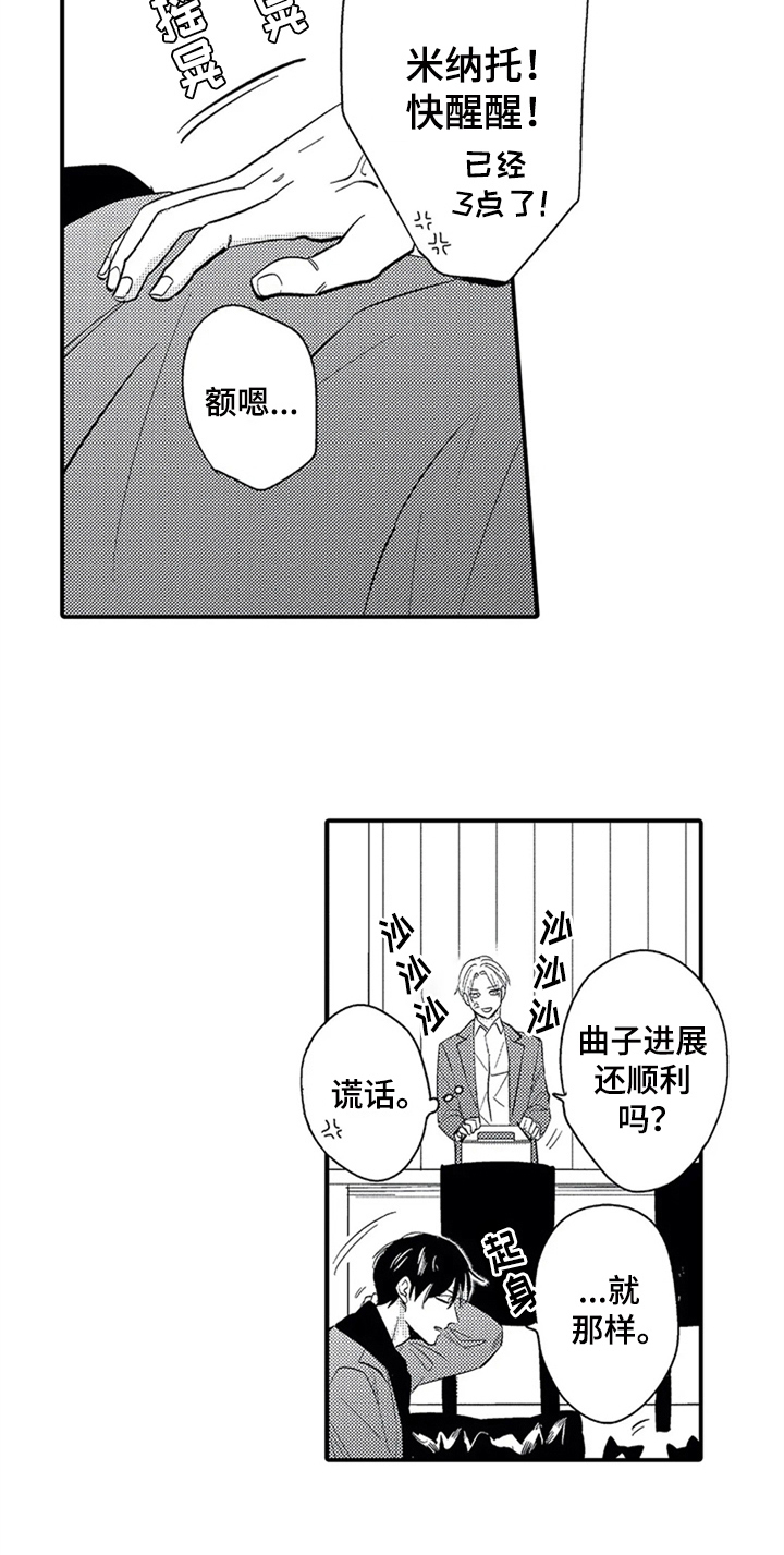 第11话4