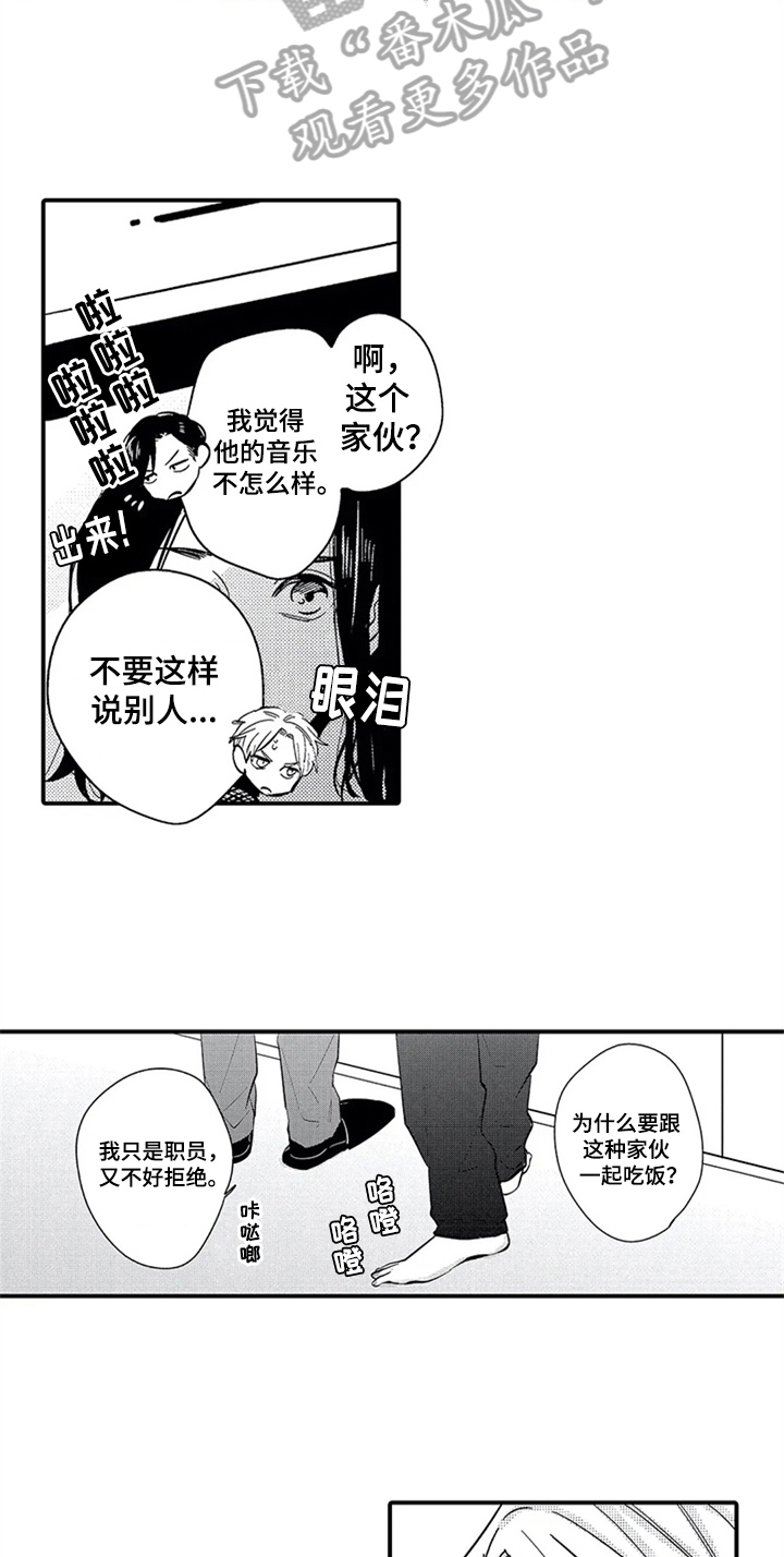第11话8