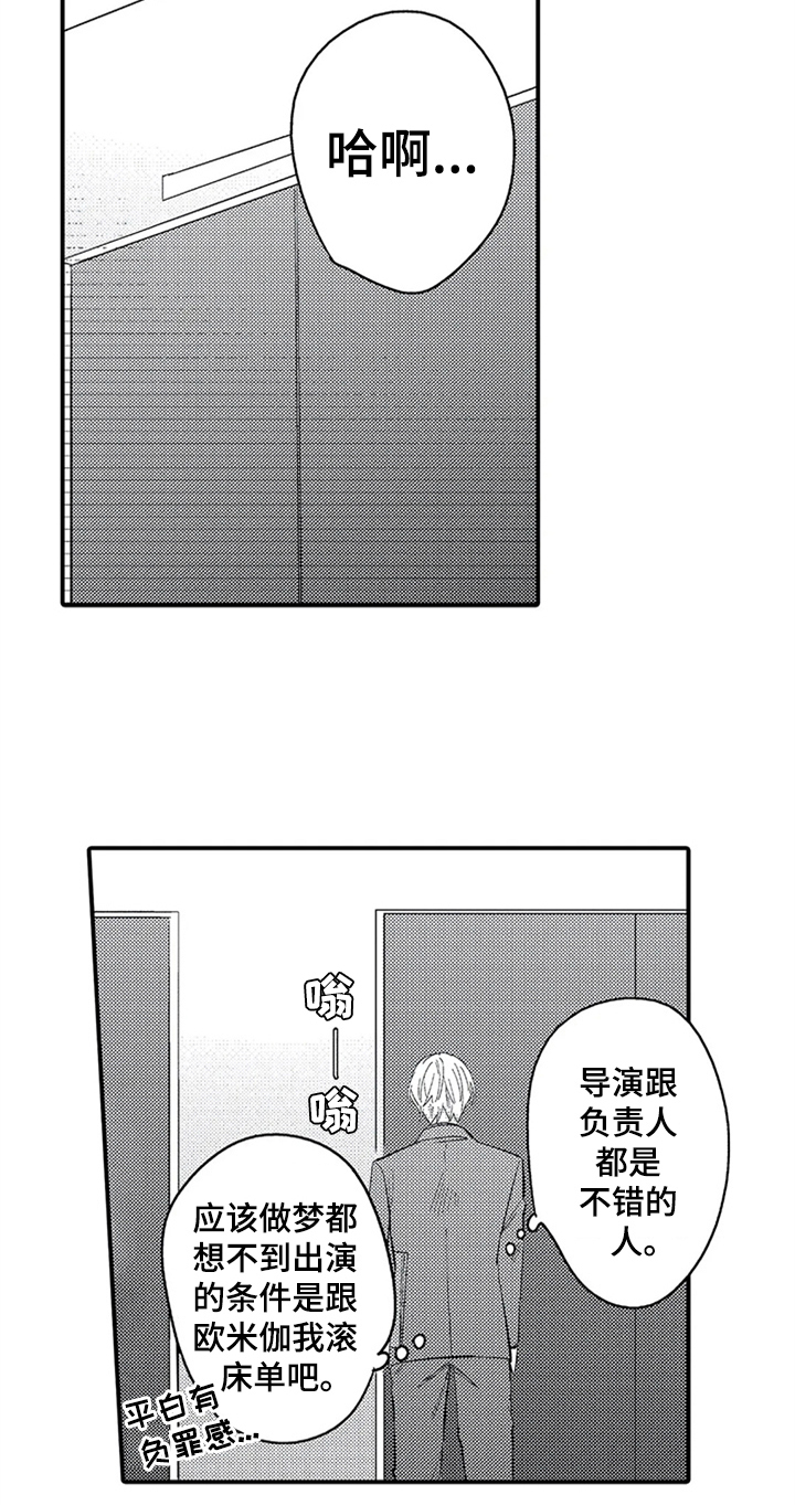 第10话3