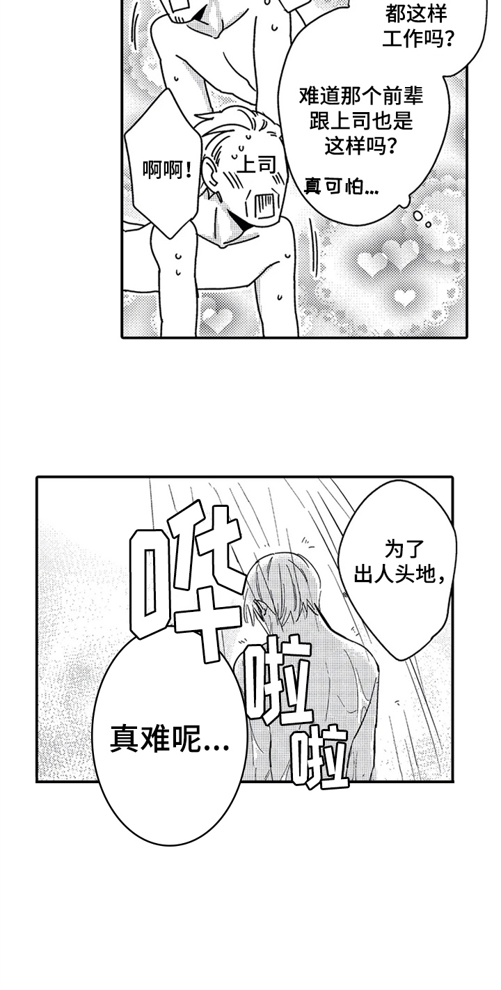 第9话1