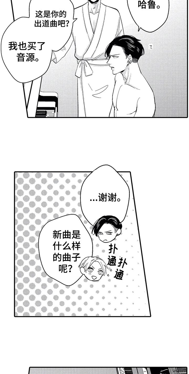 第9话7