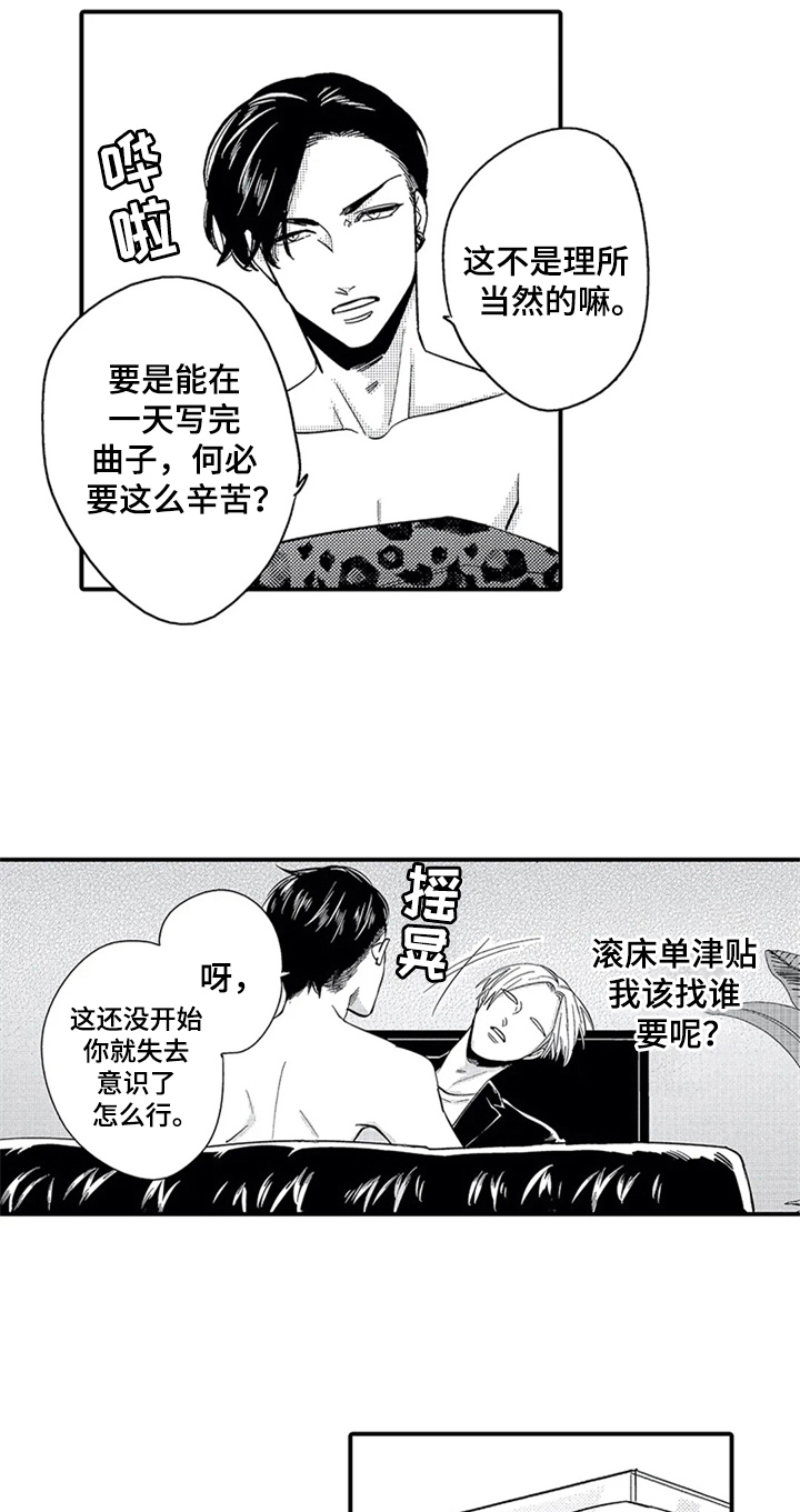 第8话13