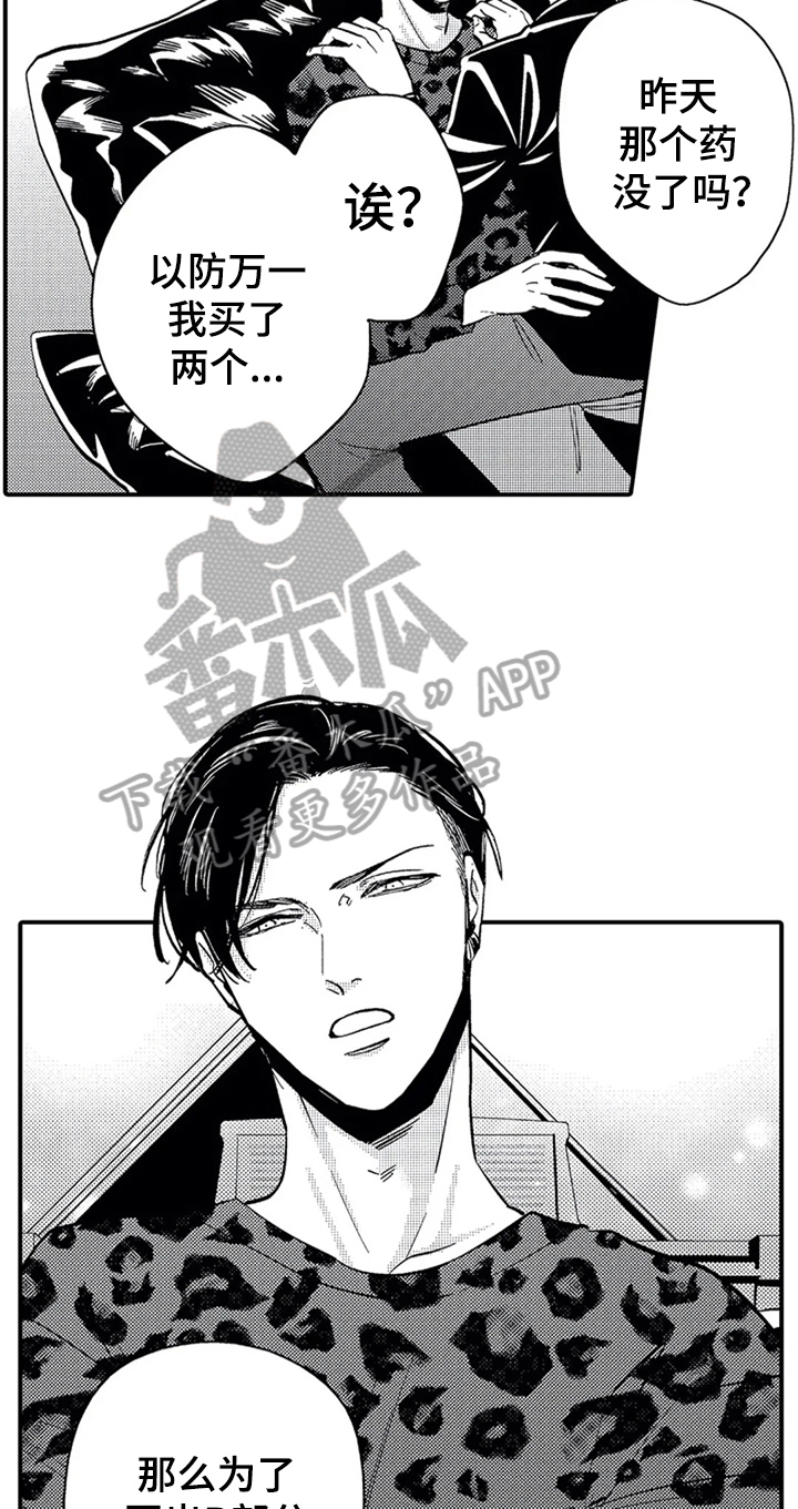 第8话10