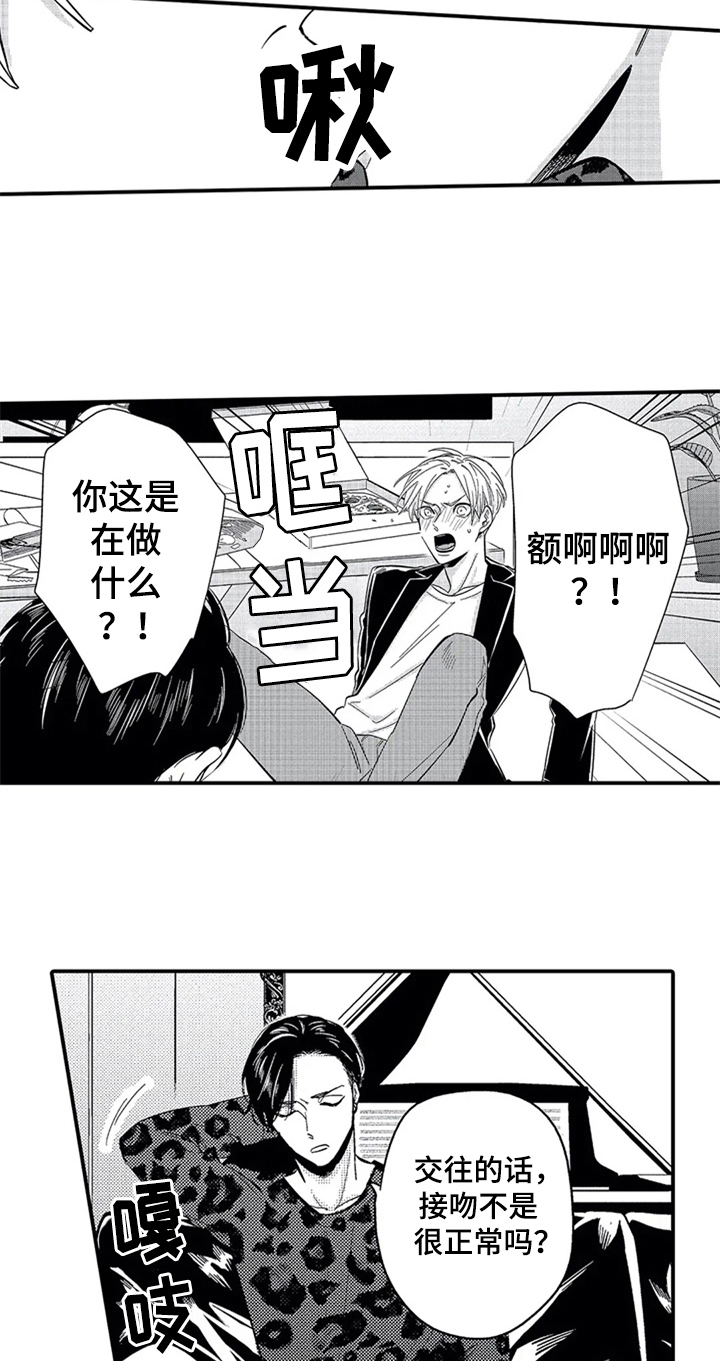 第8话3