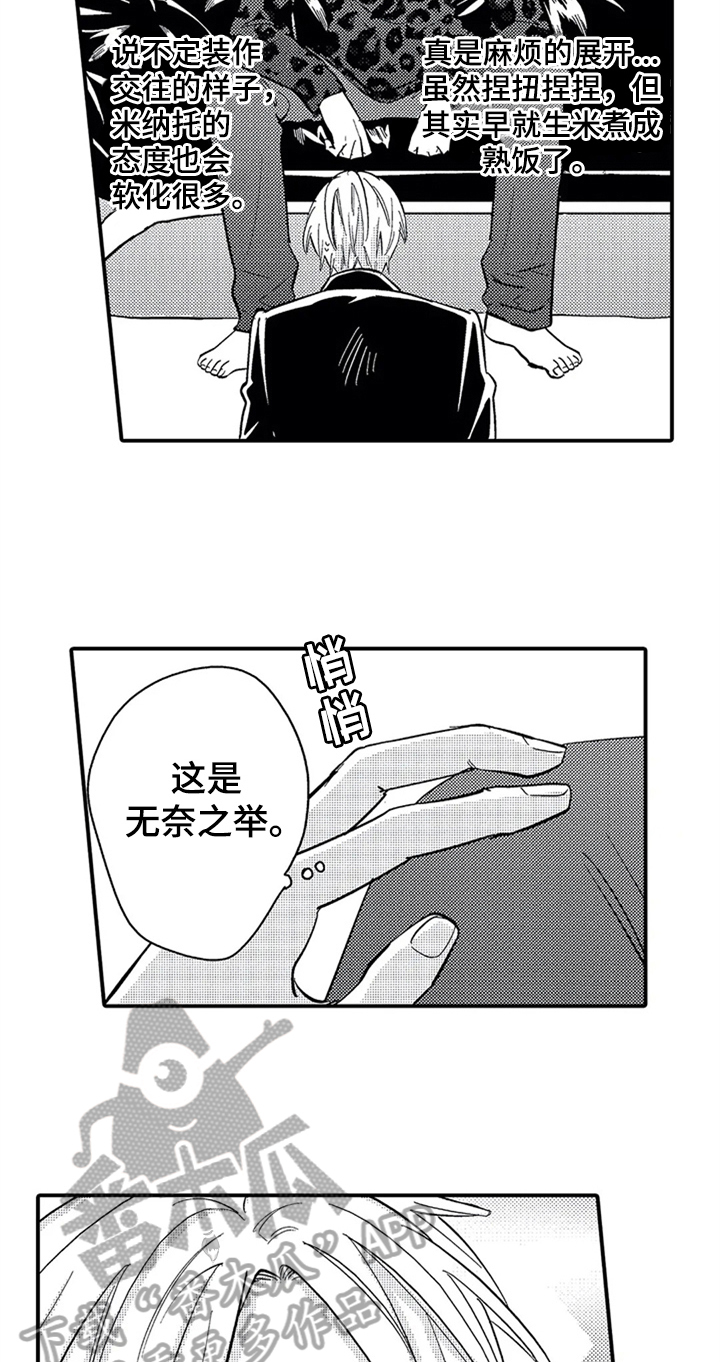第8话7