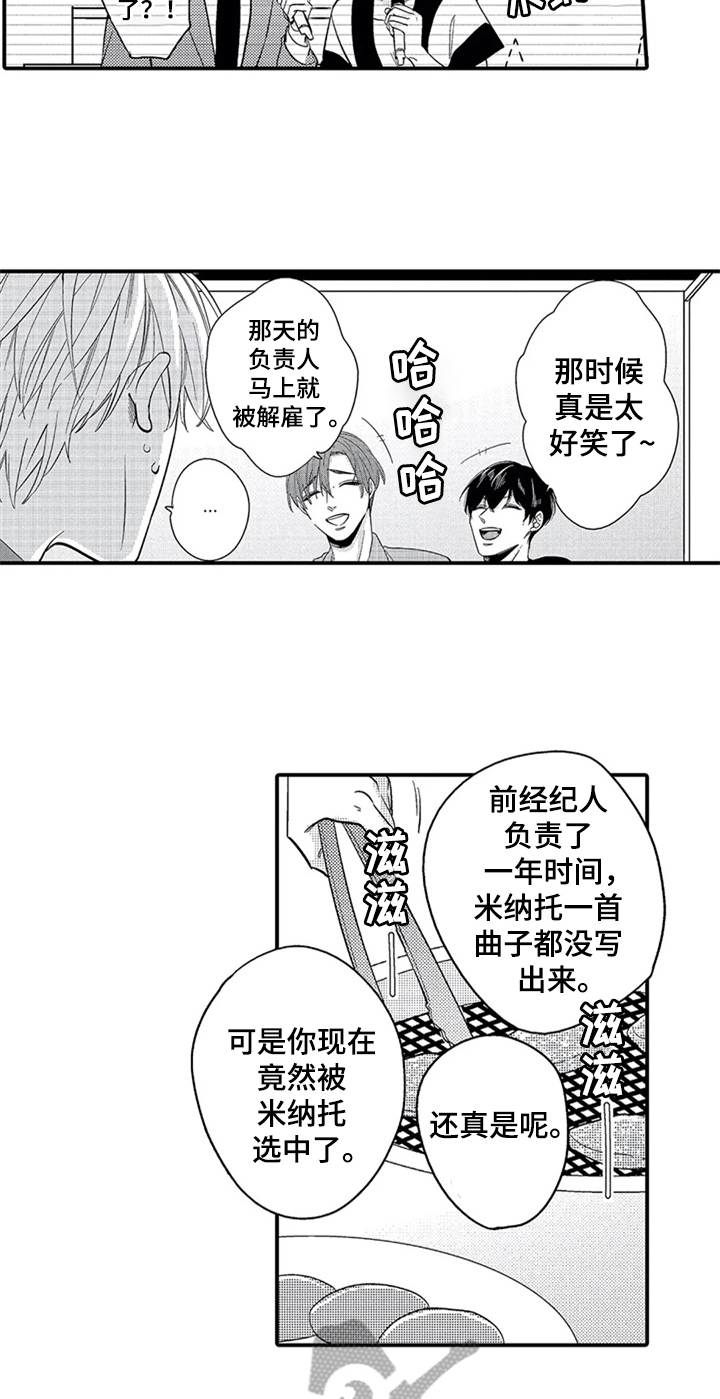 第7话5