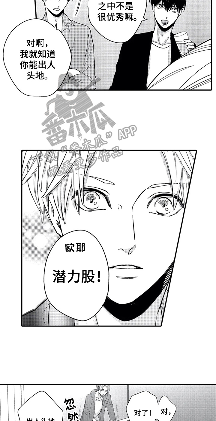 第7话10