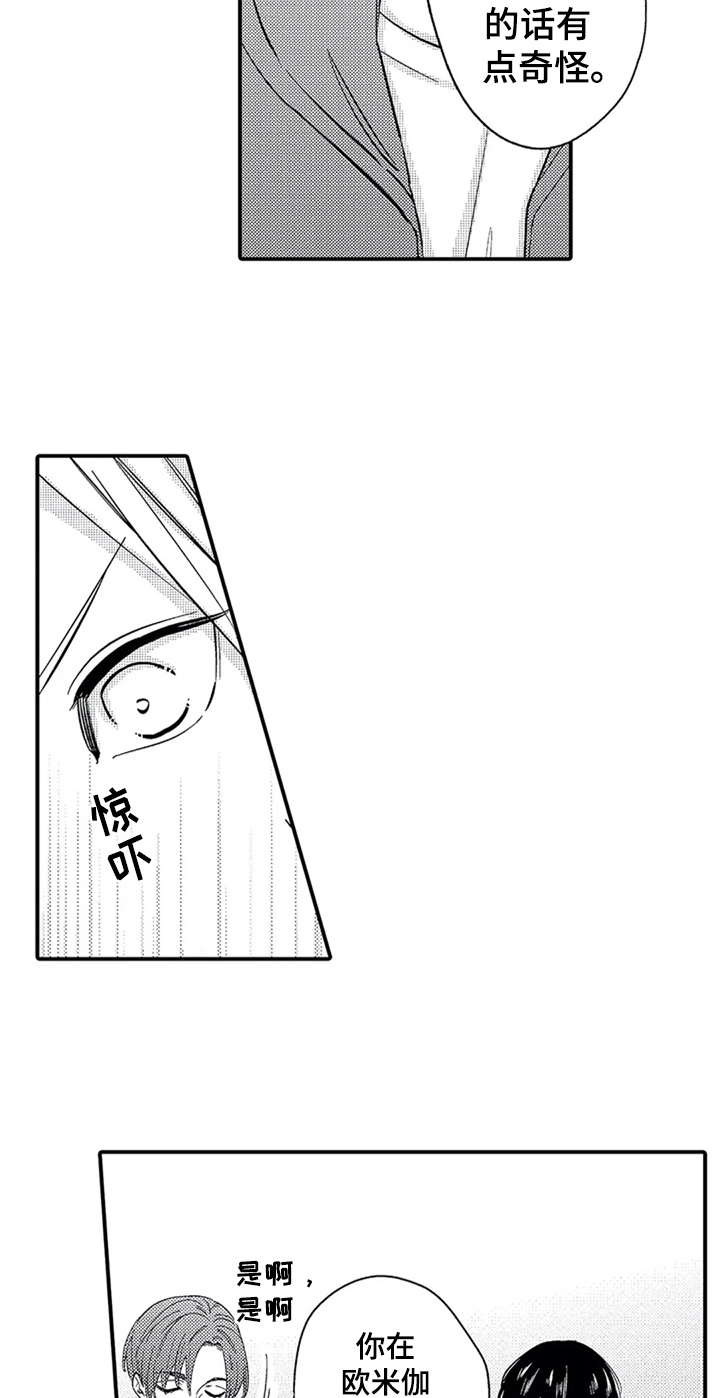 第7话9