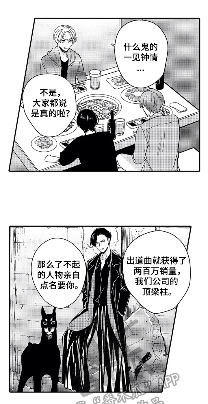 第7话3