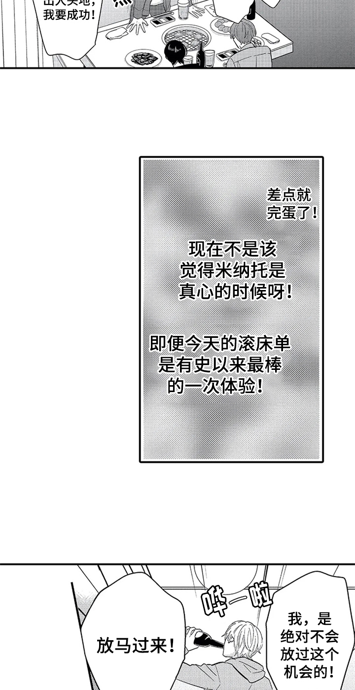 第7话11