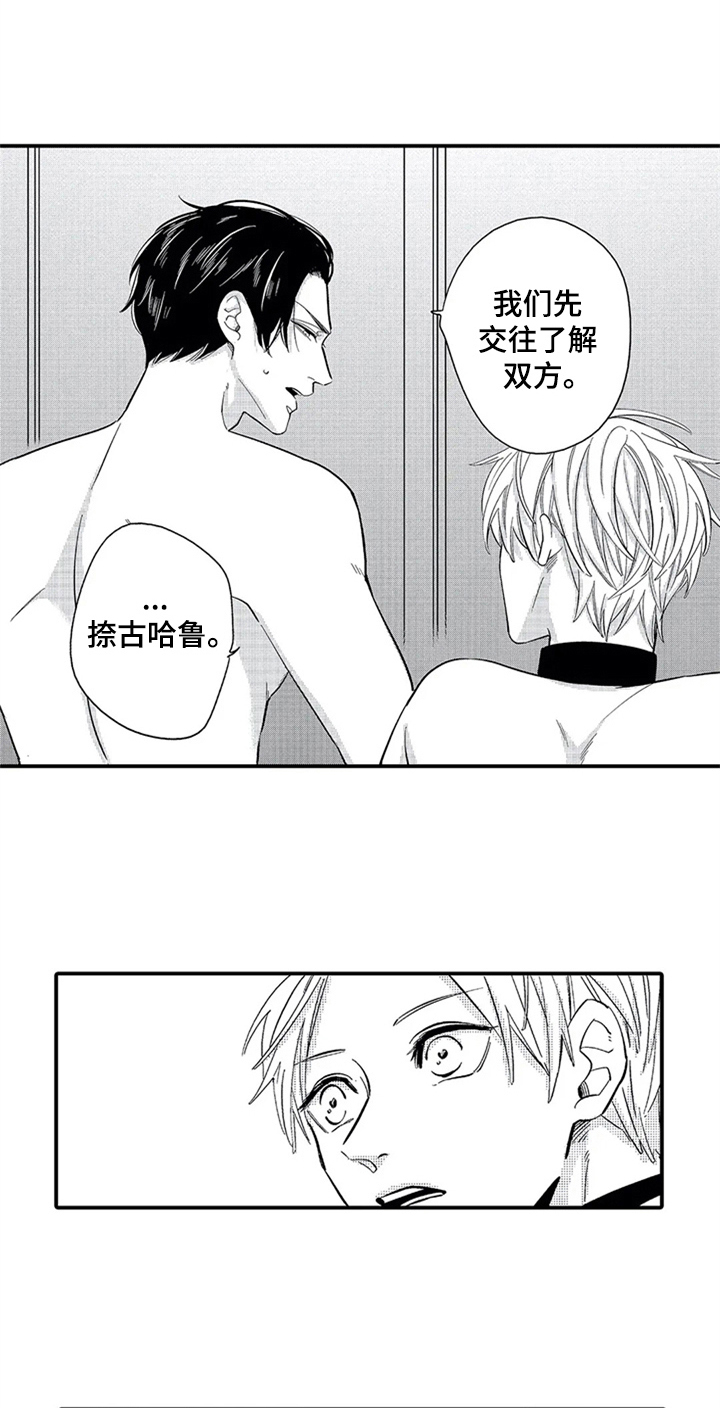 第6话5