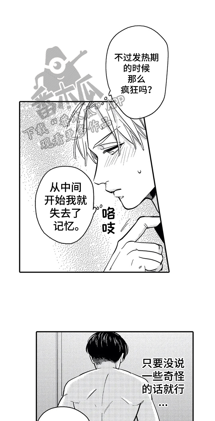 第6话0