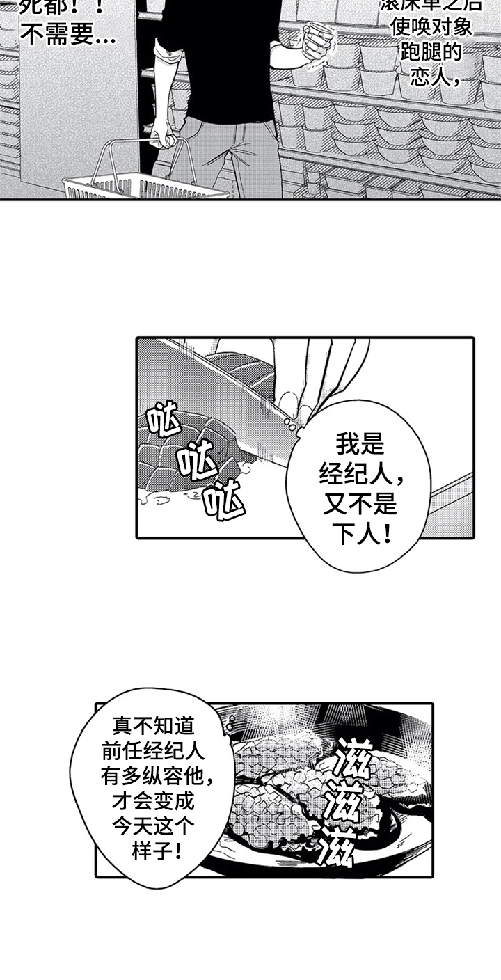 第6话13