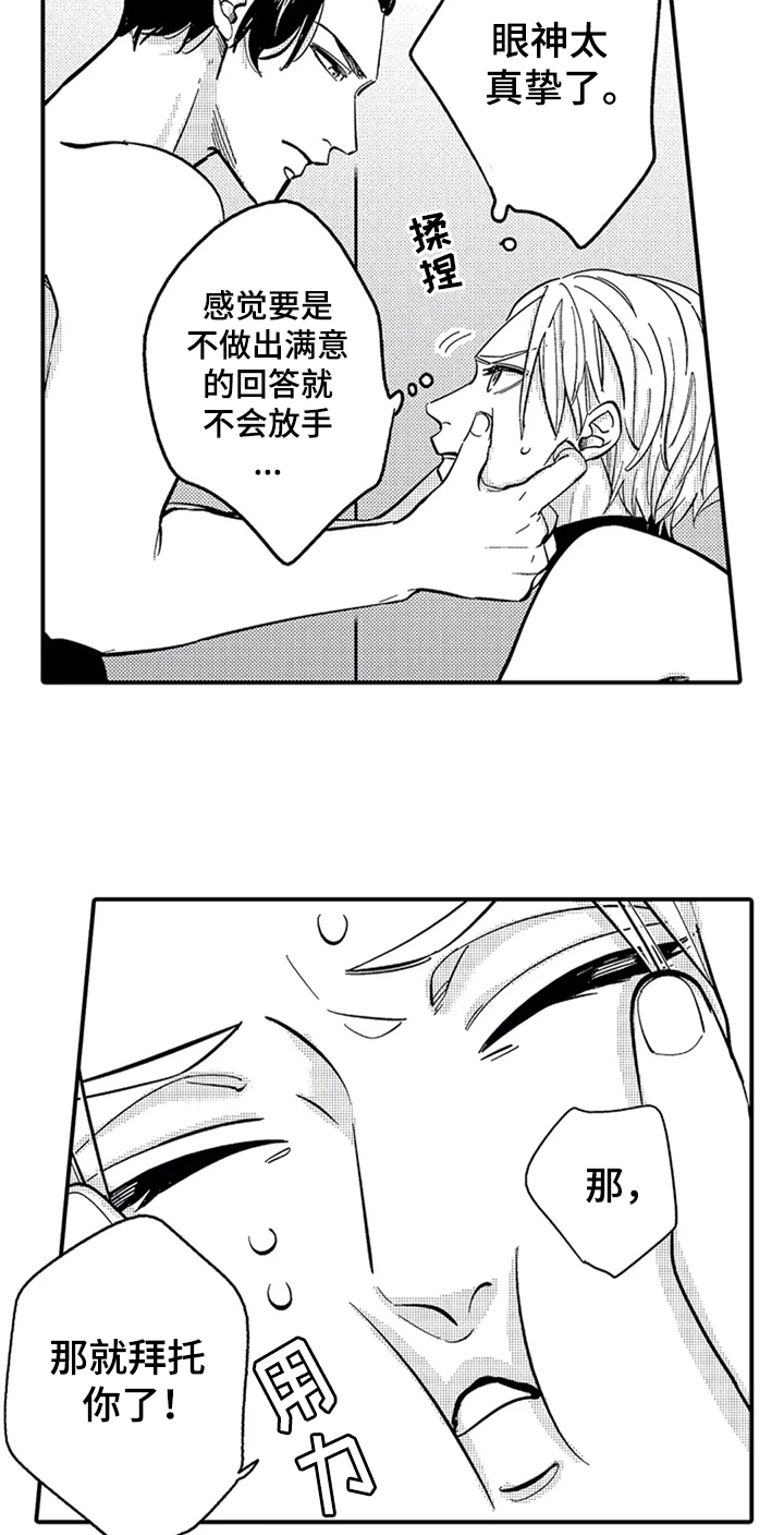第6话9