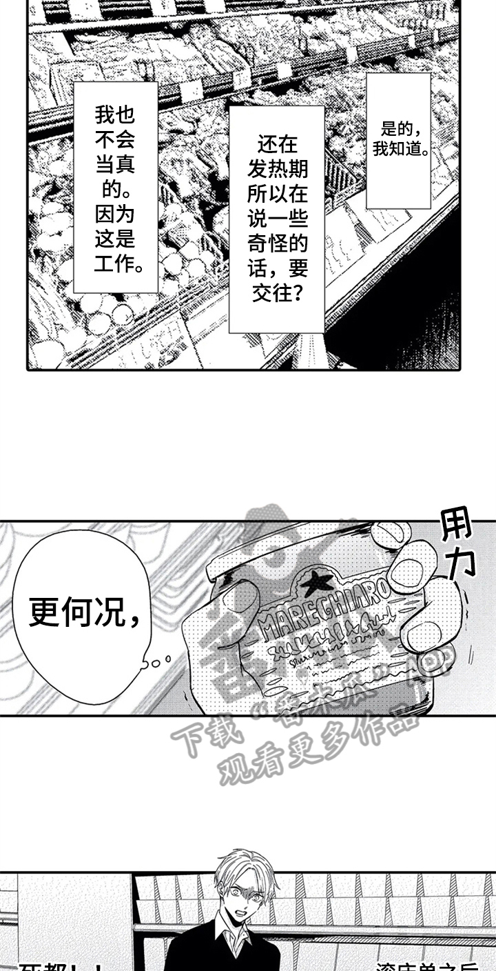 第6话12