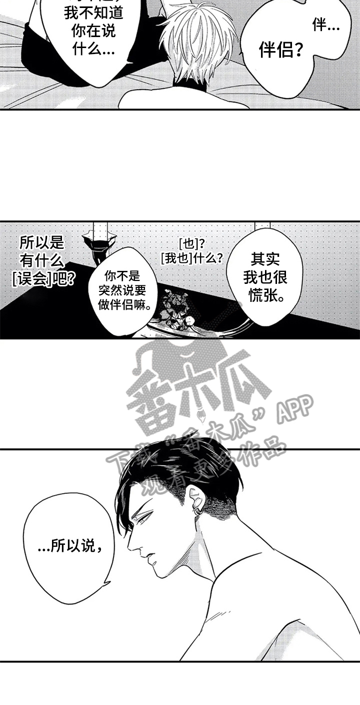 第6话4