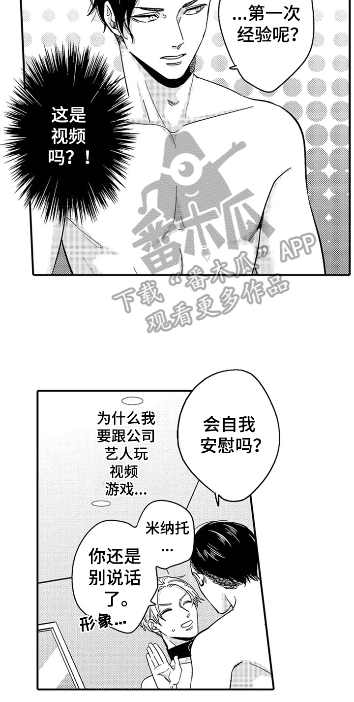 第5话11