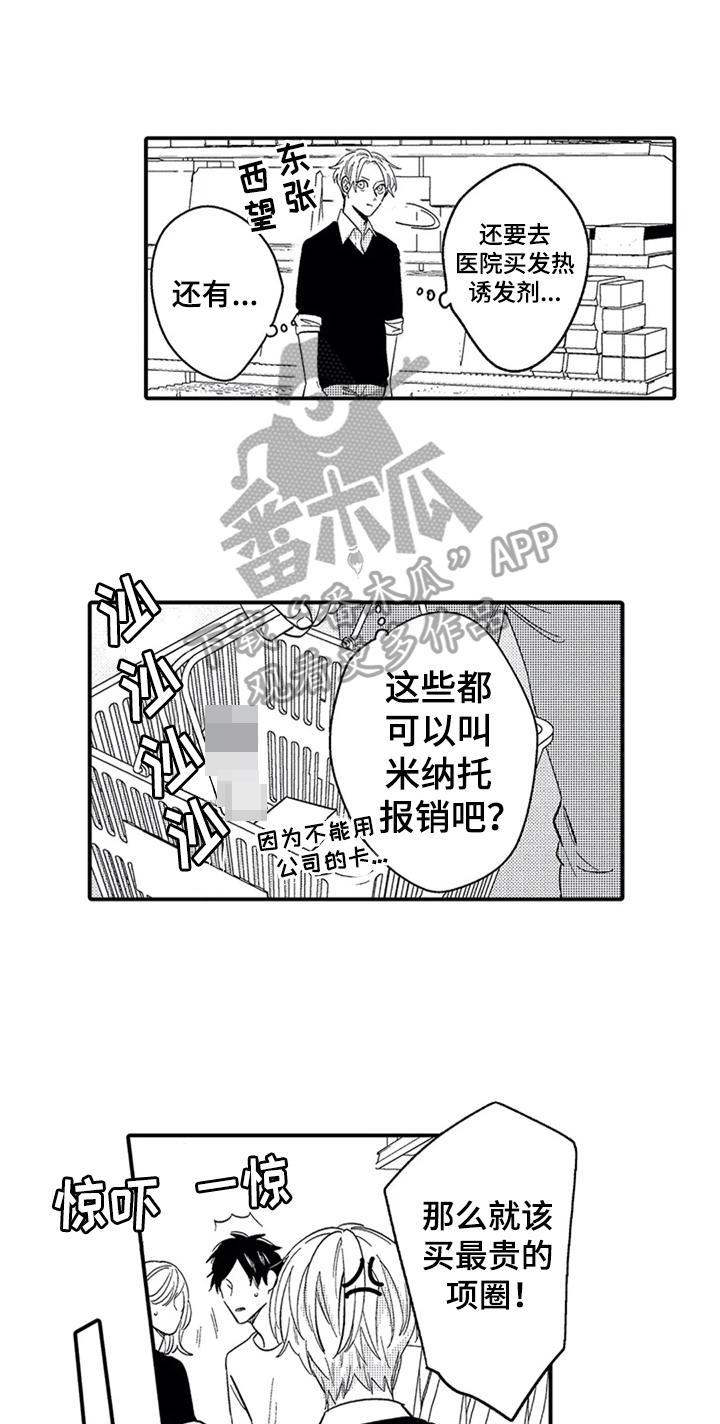 第5话5