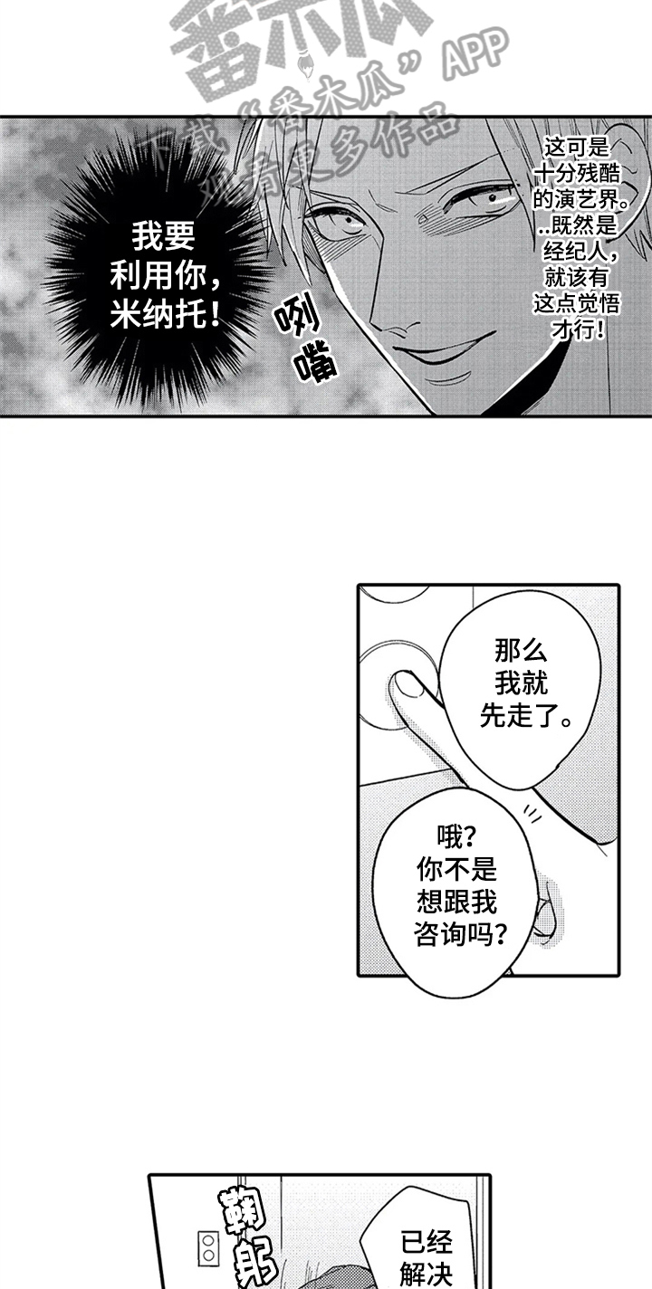 第5话2