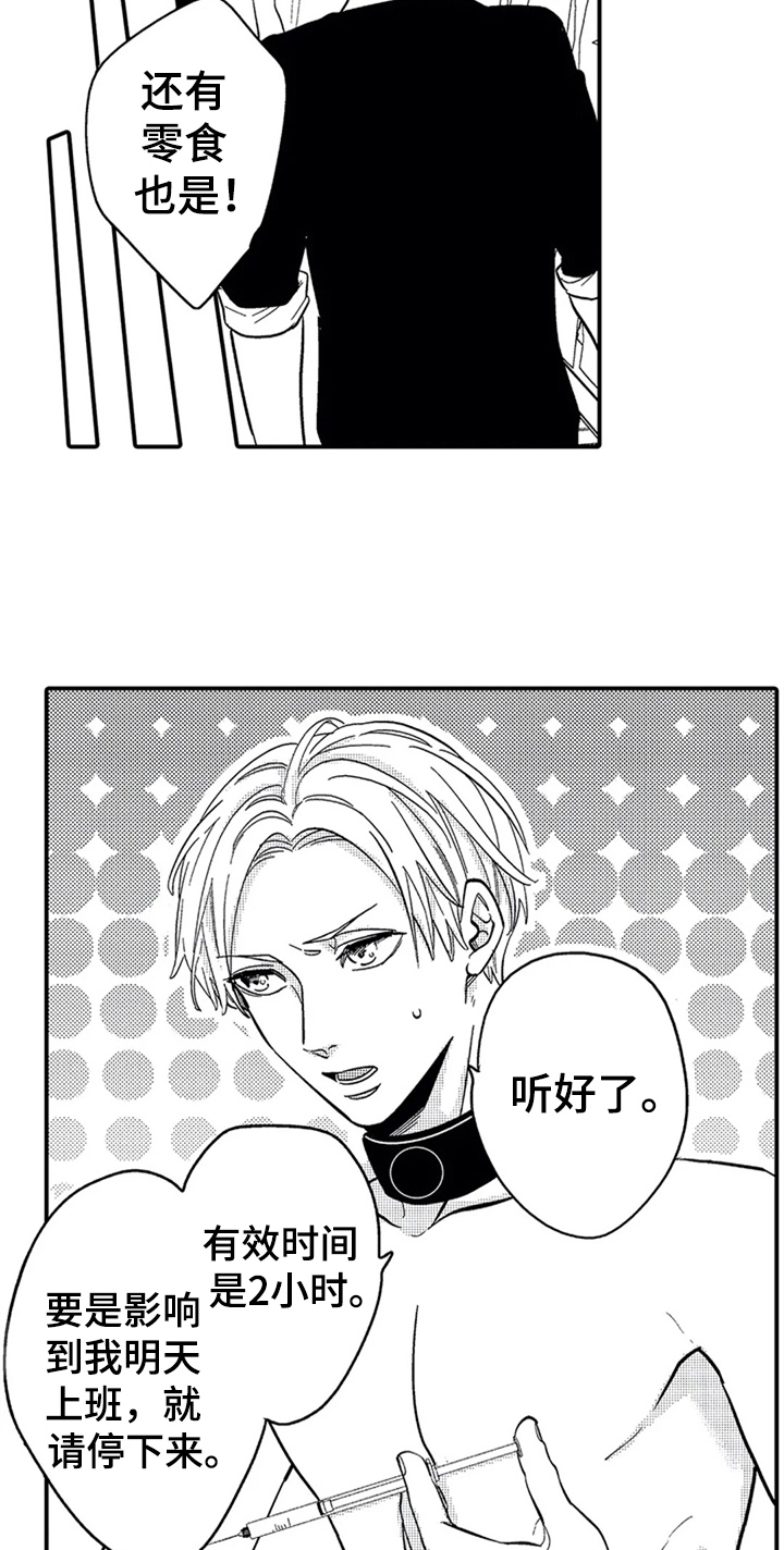 第5话6
